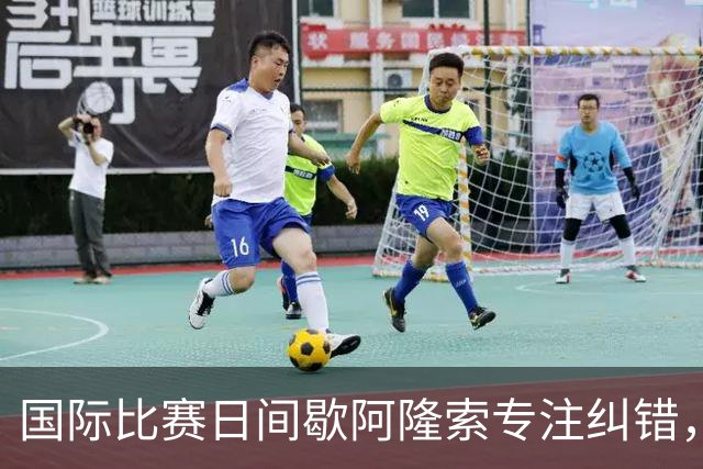 国际比赛日间歇阿隆索专注纠错，暴露隐患是好事，英超重启见真章